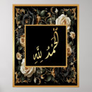Suche nach alhamdulillah poster Islamische wandkunst