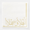 Recherche de arabes serviettes Élégant