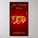 Recherche de dragon chinois rouge posters Nouvelle année chinoise