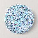 Recherche de hébreu badges Israël