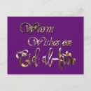 Suche nach eid al fitr postkarten Gold