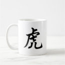 Recherche de symbole chinois tasses Astrologie