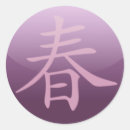 Recherche de kanji symbol autocollants Cool