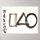 Suche nach zen kreis poster Pinselstrich