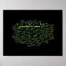 Recherche de allah posters God