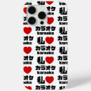 Recherche de chanteur iphone coques Microphone