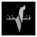 Recherche de palestine posters Liberté