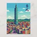 Recherche de taipei cartes postales Voyage