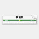 Suche nach manga autoaufkleber Japan