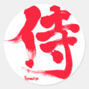 Suche nach edo aufkleber Samurai