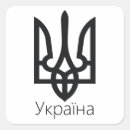 Recherche de kyiv Tryzub
