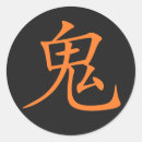 Suche nach oni aufkleber Japan