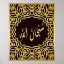 Recherche de allah posters Calligraphie arabe