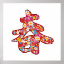 Suche nach alphabet leinwand poster Geburtstag