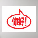Recherche de pékin posters Asiatique
