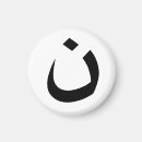 Suche nach christentum magnete Symbol