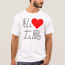 Recherche de nihon vêtements Amour