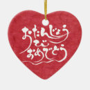 Recherche de symboles chinois ornements Anniversaire