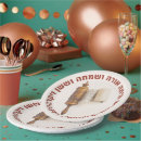 Recherche de purim assiettes Vacances juives