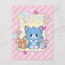 Suche nach kleinigkeiten postkarten Anime