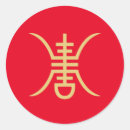 Suche nach segnung aufkleber Wohlstand