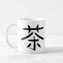 Suche nach japanischer charakter tassen Kanji