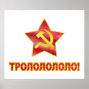 Suche nach kyrillisch poster Russisch