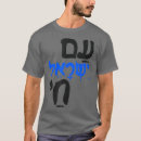 Recherche de israel tshirts Dieu