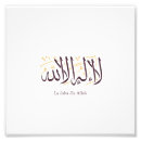 Recherche de conception islamique posters Calligraphie arabe