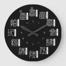 Suche nach kanji wanduhren Zeichen