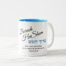 Recherche de bar mitzvah tasses Torah