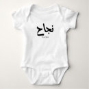 Suche nach islamische babykleidung Arabische kalligraphie
