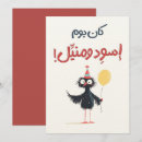 Recherche de origine invitations Drôle