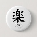 Recherche de paisible badges Jardin