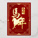 Suche nach gong xi fa cai karten Chinesisch