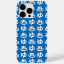 Recherche de source iphone coques Eau