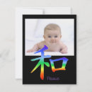 Recherche de symbole pour la paix invitations Amour