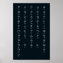 Suche nach katakana poster Sprache