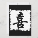 Suche nach chinesische symbole karten Für