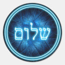 Suche nach shalom aufkleber Frieden