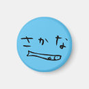 Suche nach fischer magnete Für kinder