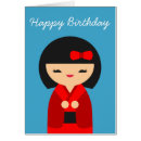Recherche de kokeshi vœux cartes Kawaii