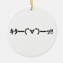 Recherche de otaku ornements Geek