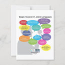 Suche nach happy passover postkarten Glückspilz