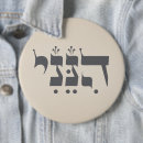 Recherche de hébreu badges Judaïsme