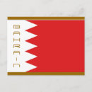 Suche nach bahrain postkarten Souvenir