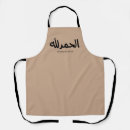 Recherche de musulmans tabliers Allah