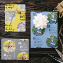 Suche nach 3 party party party geschenkpapier Geburtstag