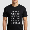 Suche nach kyrillisch tshirts Alphabet