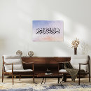 Suche nach bismillah leinwandbilder Ramadan